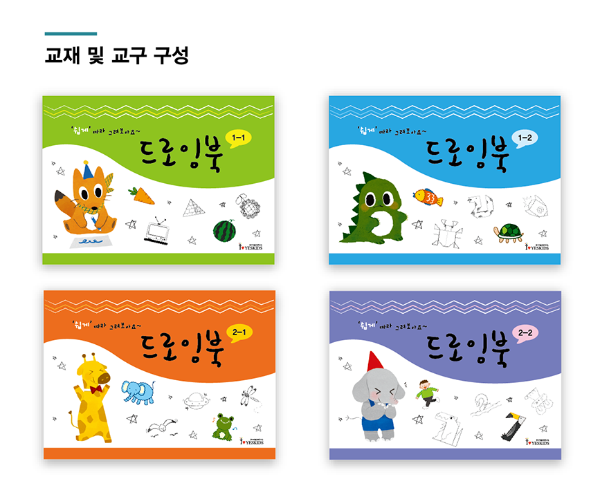 생각하는 드로잉