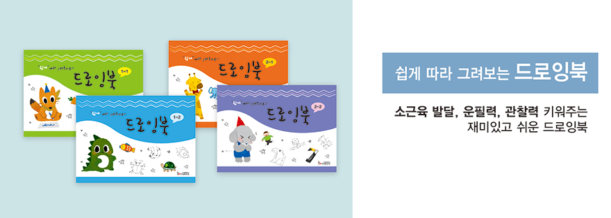 생각하는 드로잉