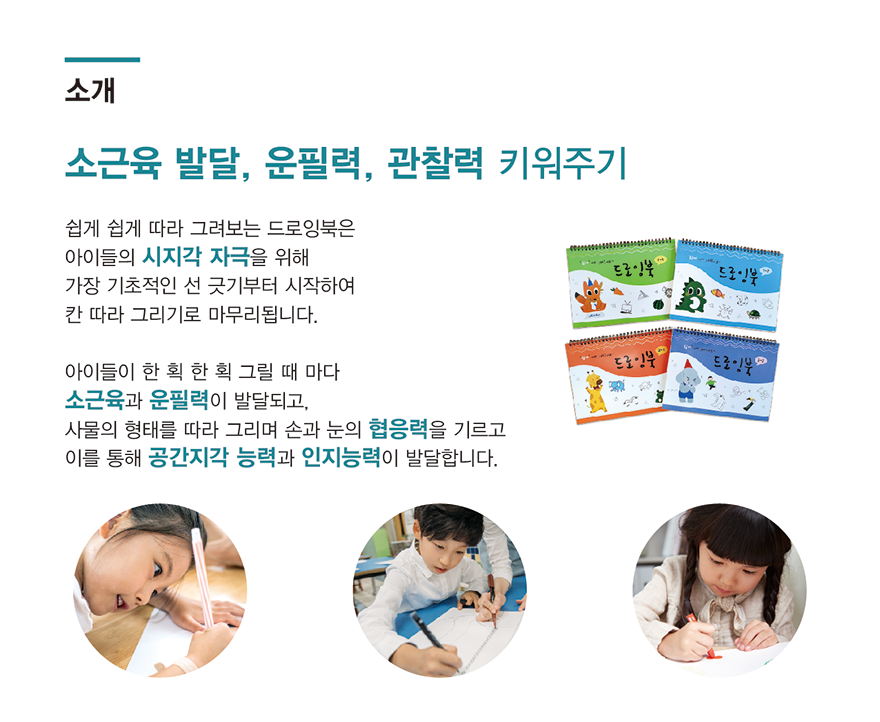 생각하는 드로잉 소개