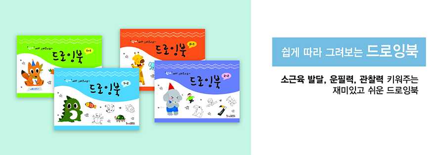 생각하는 드로잉