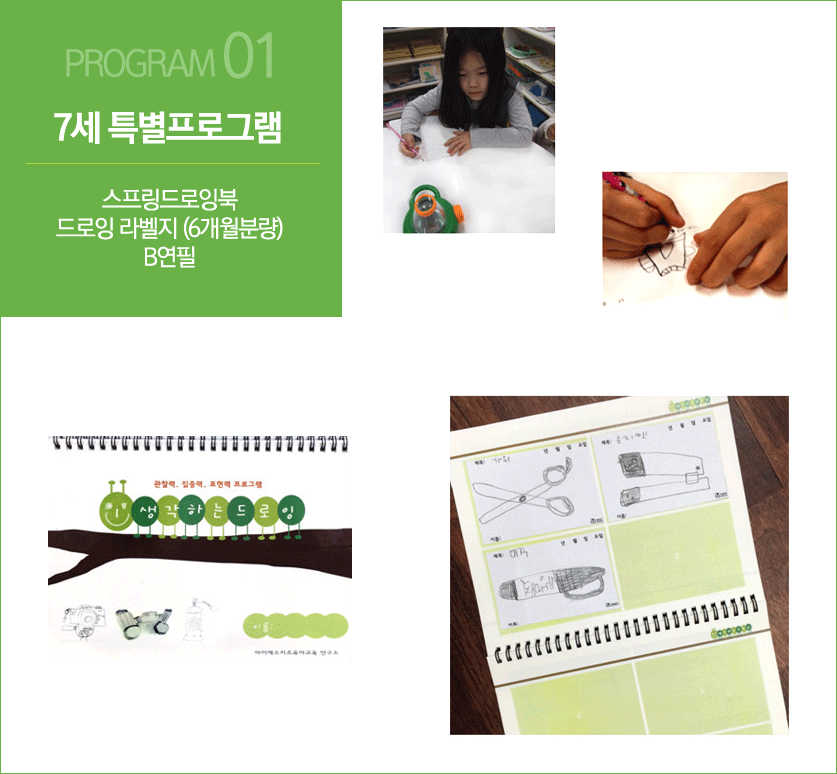 생각하는 드로잉 소개