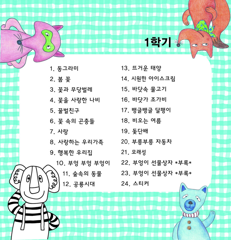 신나는 미술