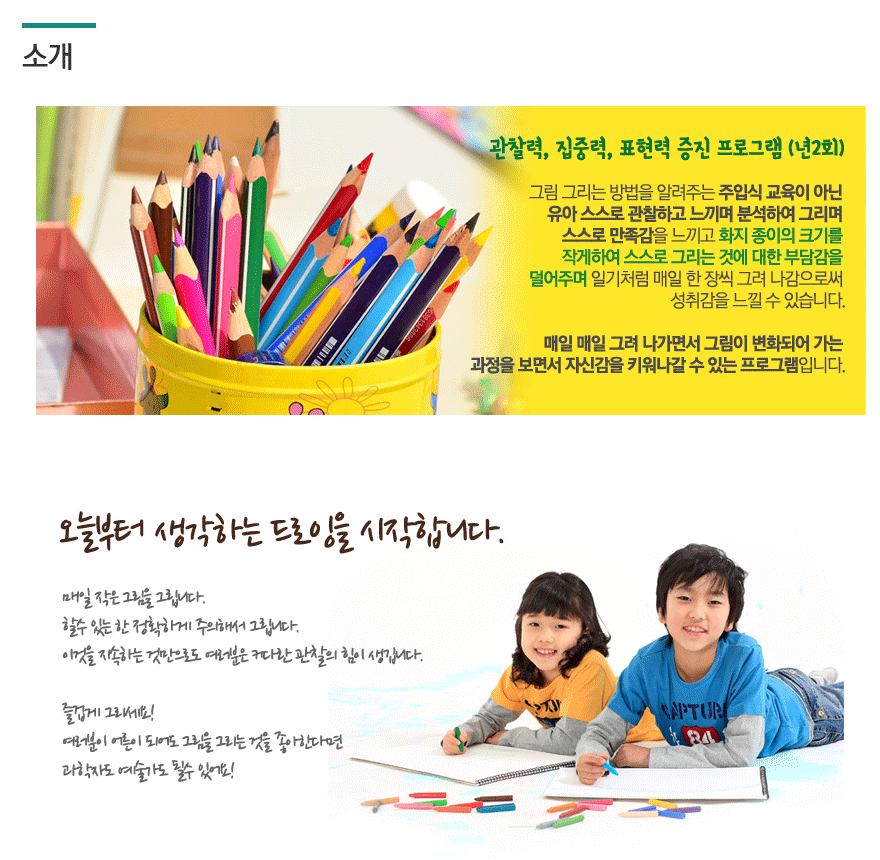 생각하는 드로잉 소개