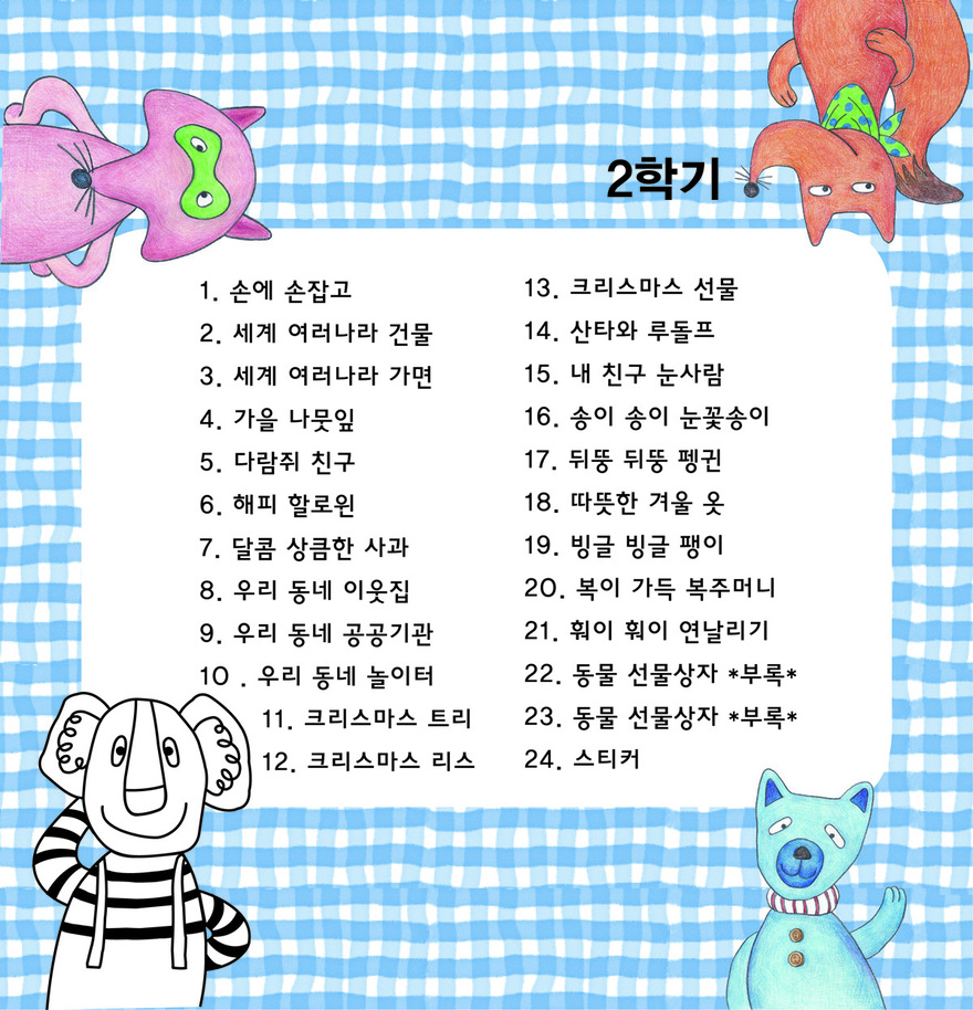신나는 미술