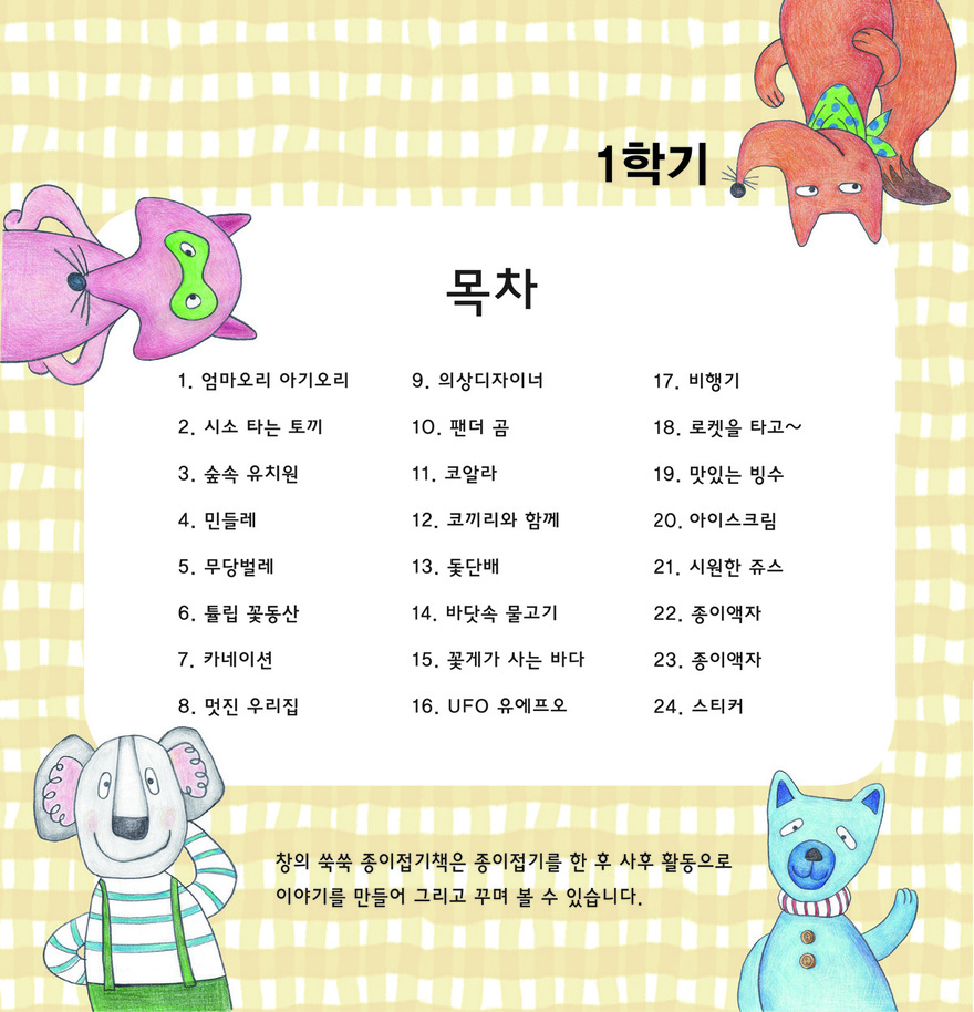 종이접기 교구소개