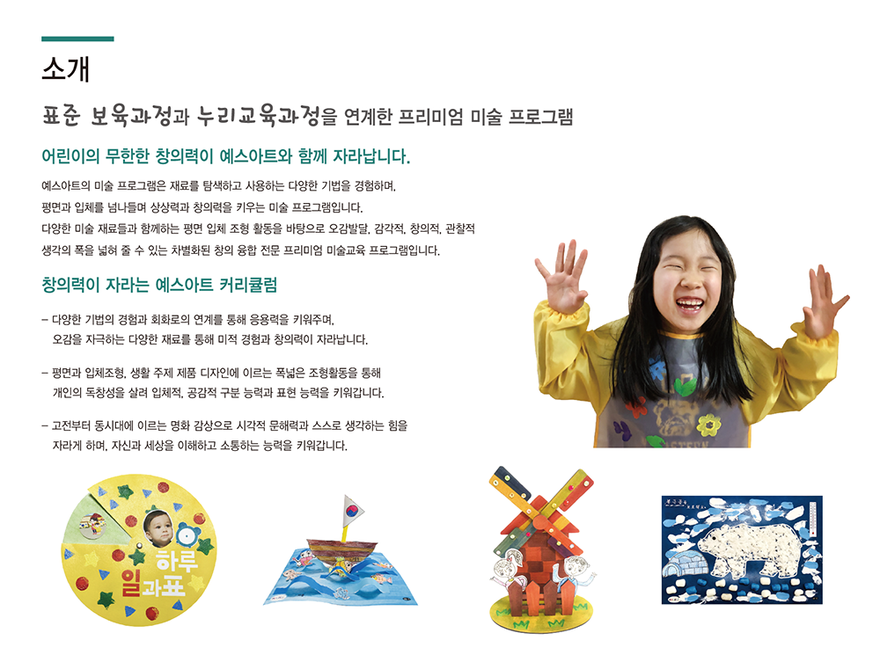 신나는 미술