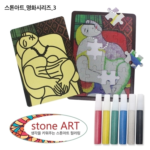 스톤아트_명화3_꿈
