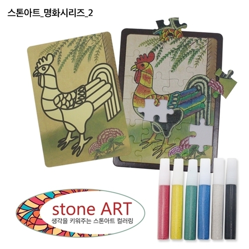 스톤아트_명화2_금계도