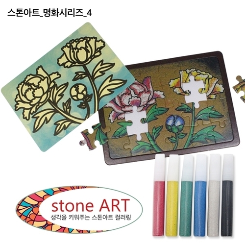 스톤아트_명화4_모란도