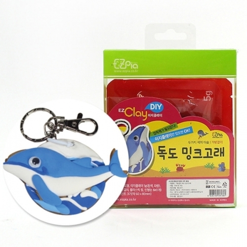 독도생물 가방걸이 만들기_밍크고래